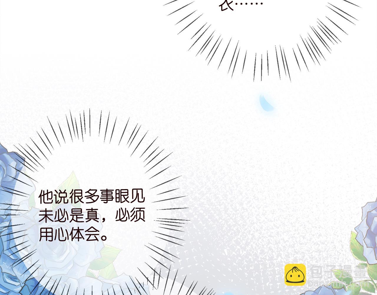 🍟名门挚爱 第436 午夜的脚步声 第33页