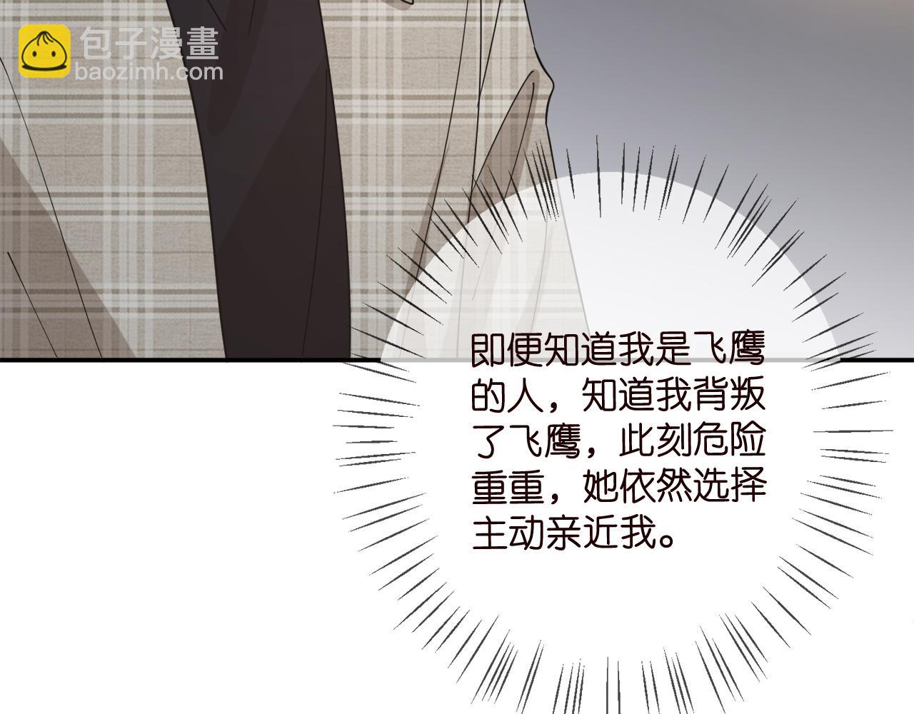 🍟名门挚爱 第436 午夜的脚步声 第46页