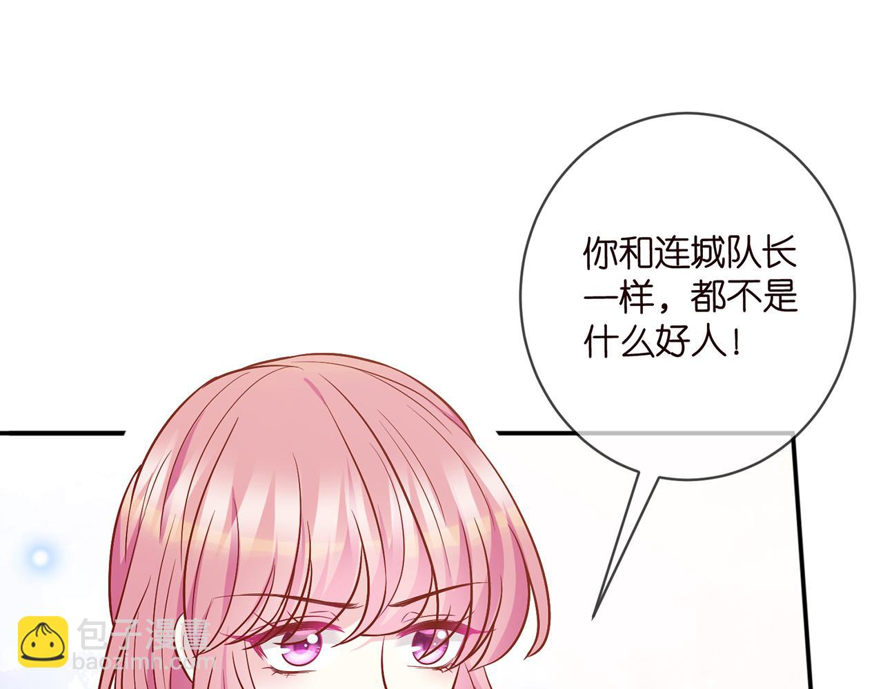 🍟名门挚爱 第436 午夜的脚步声 第7页