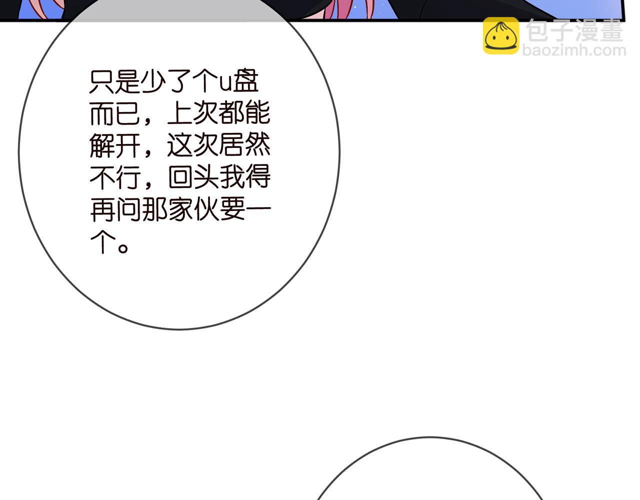 🍟名门挚爱 第436 午夜的脚步声 第9页