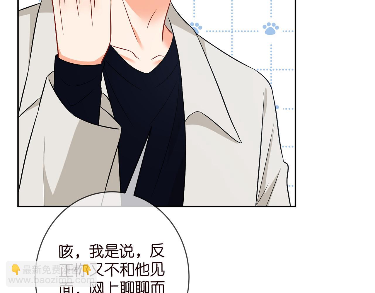 🍟名门挚爱 第438 夜闯女生宿舍 第11页