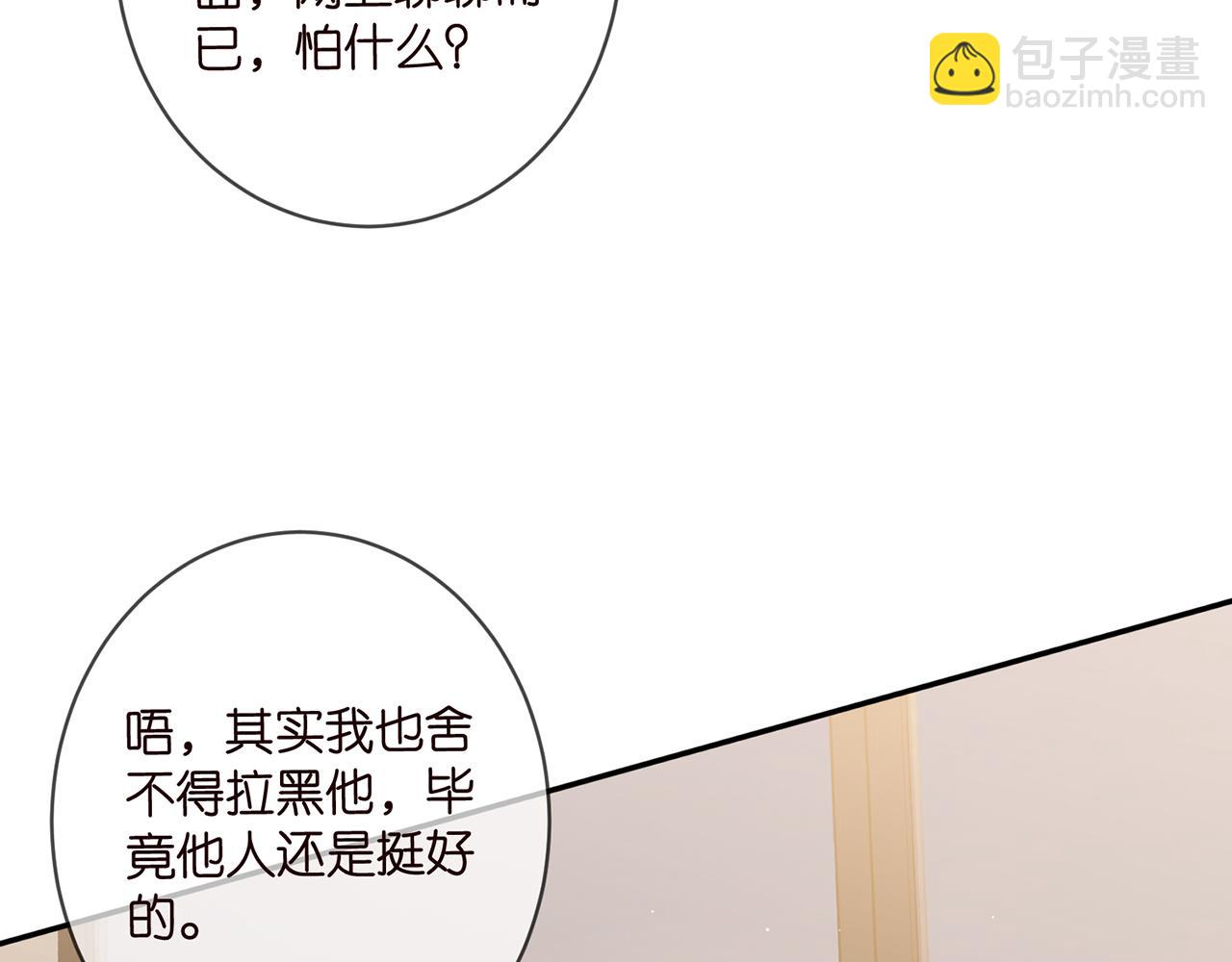 🍟名门挚爱 第438 夜闯女生宿舍 第12页