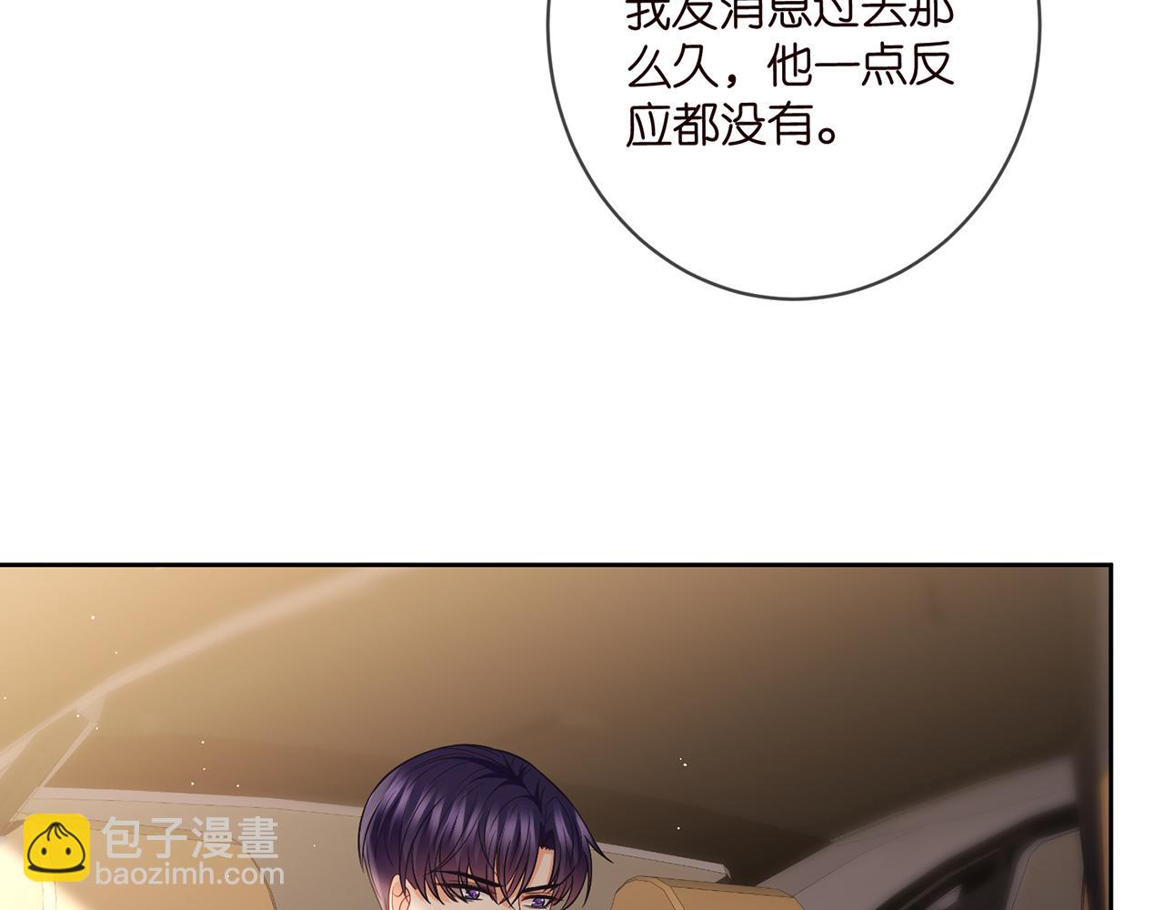 🍟名门挚爱 第438 夜闯女生宿舍 第15页