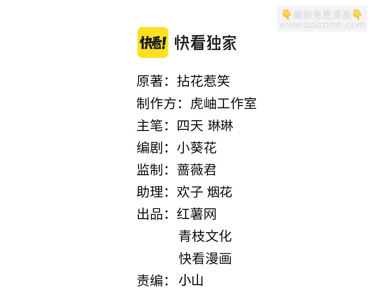 🍟名门挚爱 第438 夜闯女生宿舍 第2页