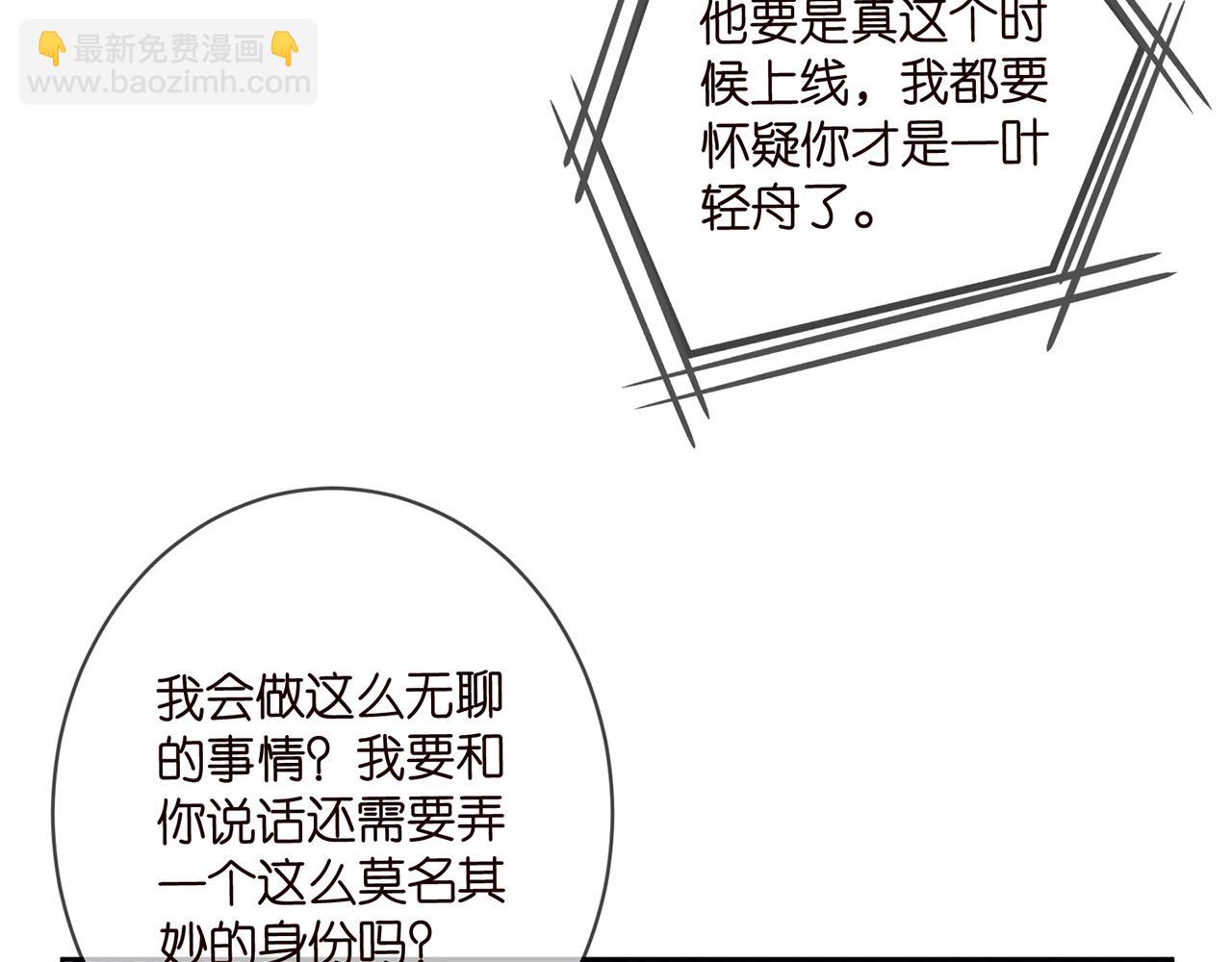🍟名门挚爱 第438 夜闯女生宿舍 第20页