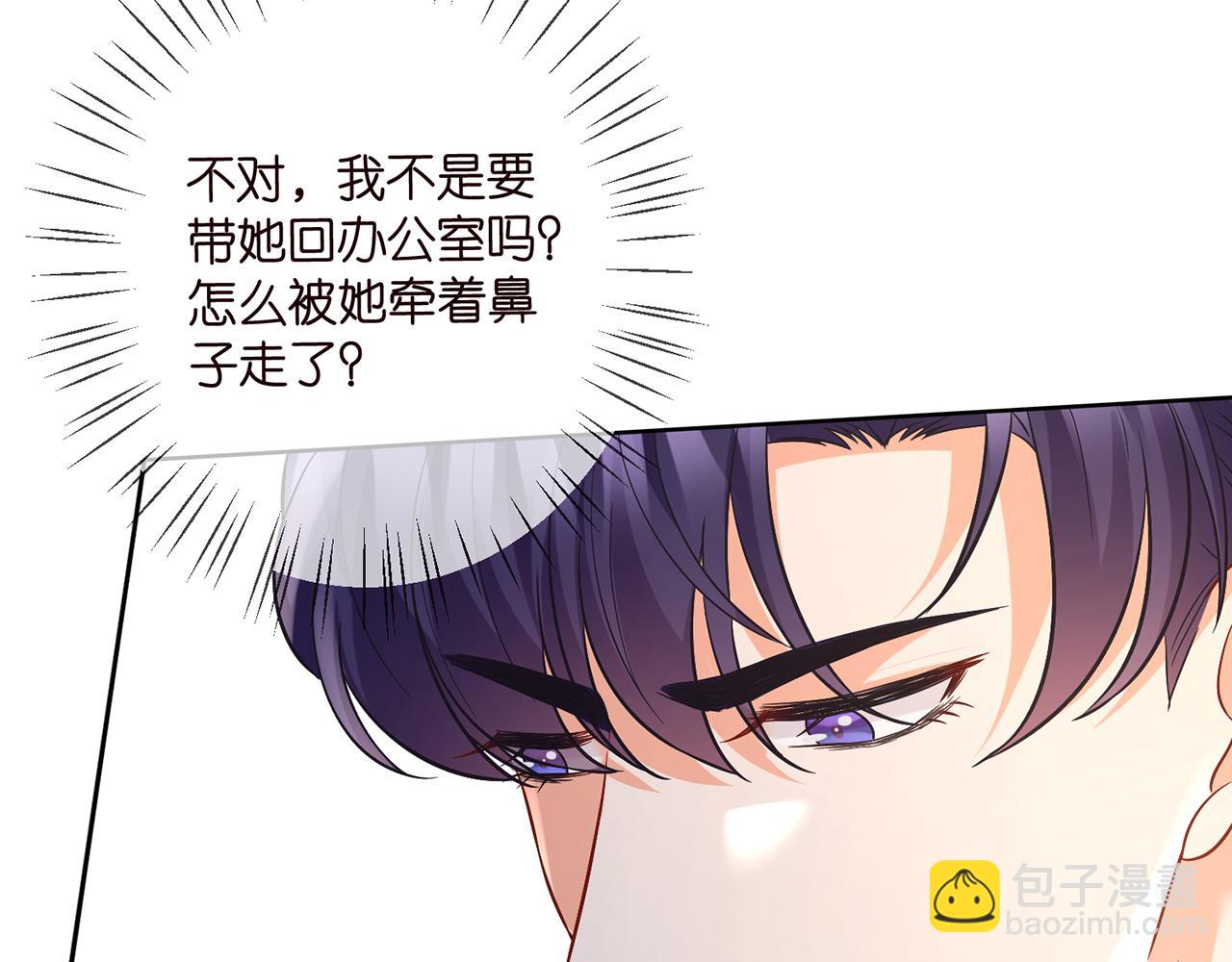 🍟名门挚爱 第438 夜闯女生宿舍 第23页