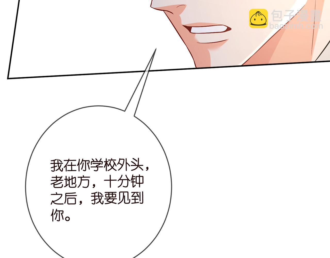 🍟名门挚爱 第438 夜闯女生宿舍 第24页
