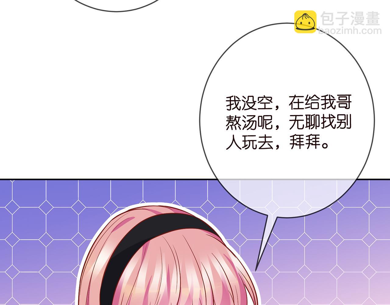 🍟名门挚爱 第438 夜闯女生宿舍 第25页