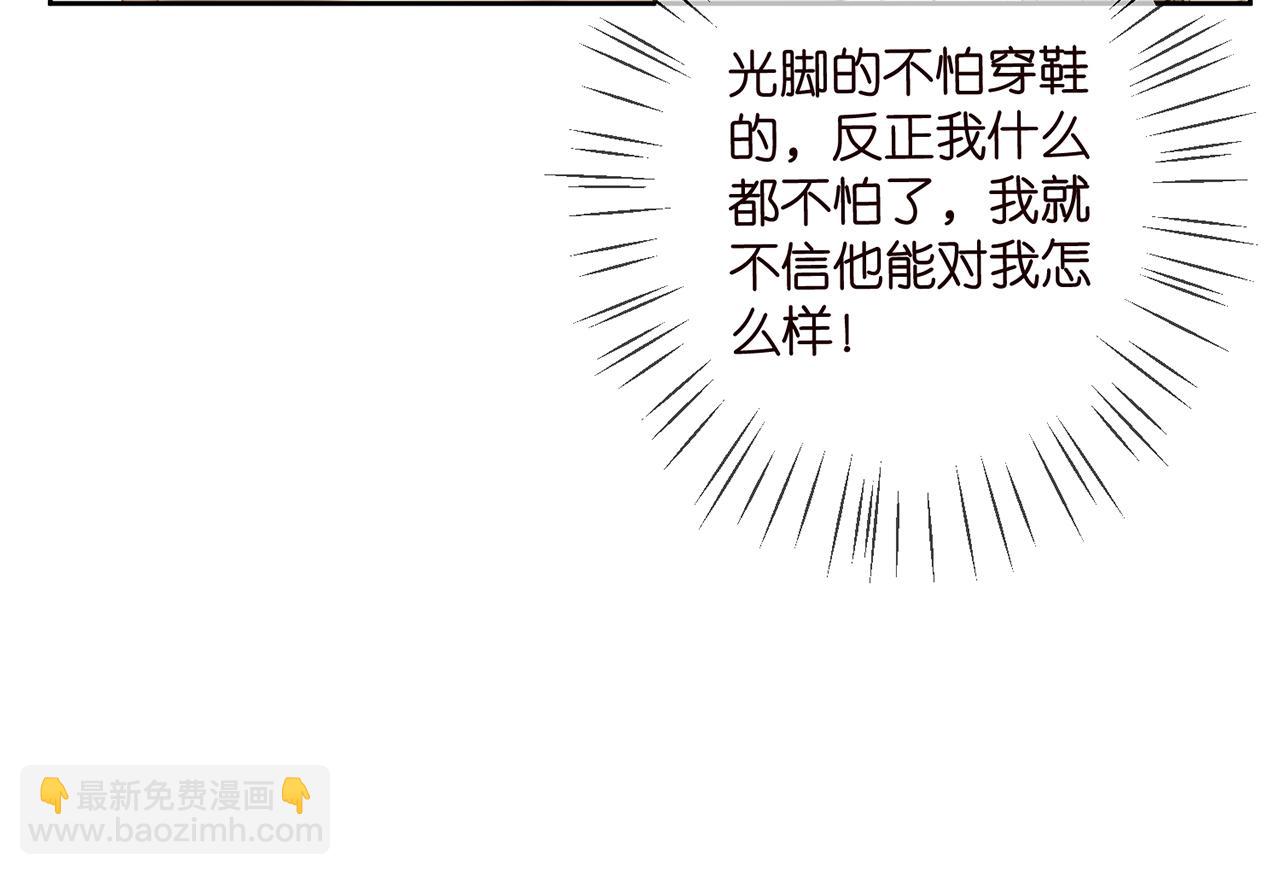 🍟名门挚爱 第438 夜闯女生宿舍 第29页