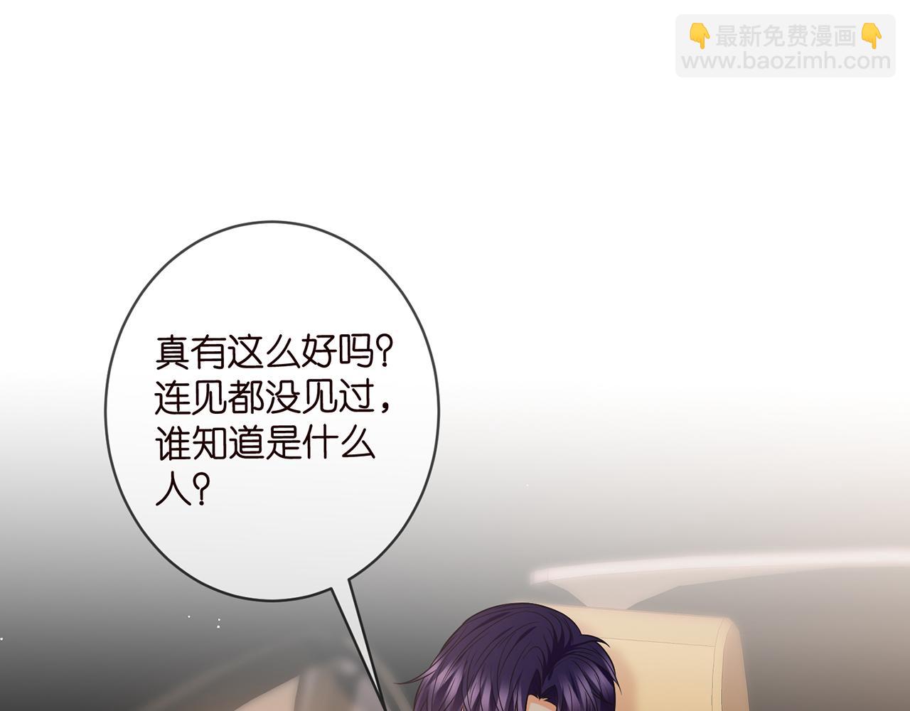 🍟名门挚爱 第438 夜闯女生宿舍 第4页