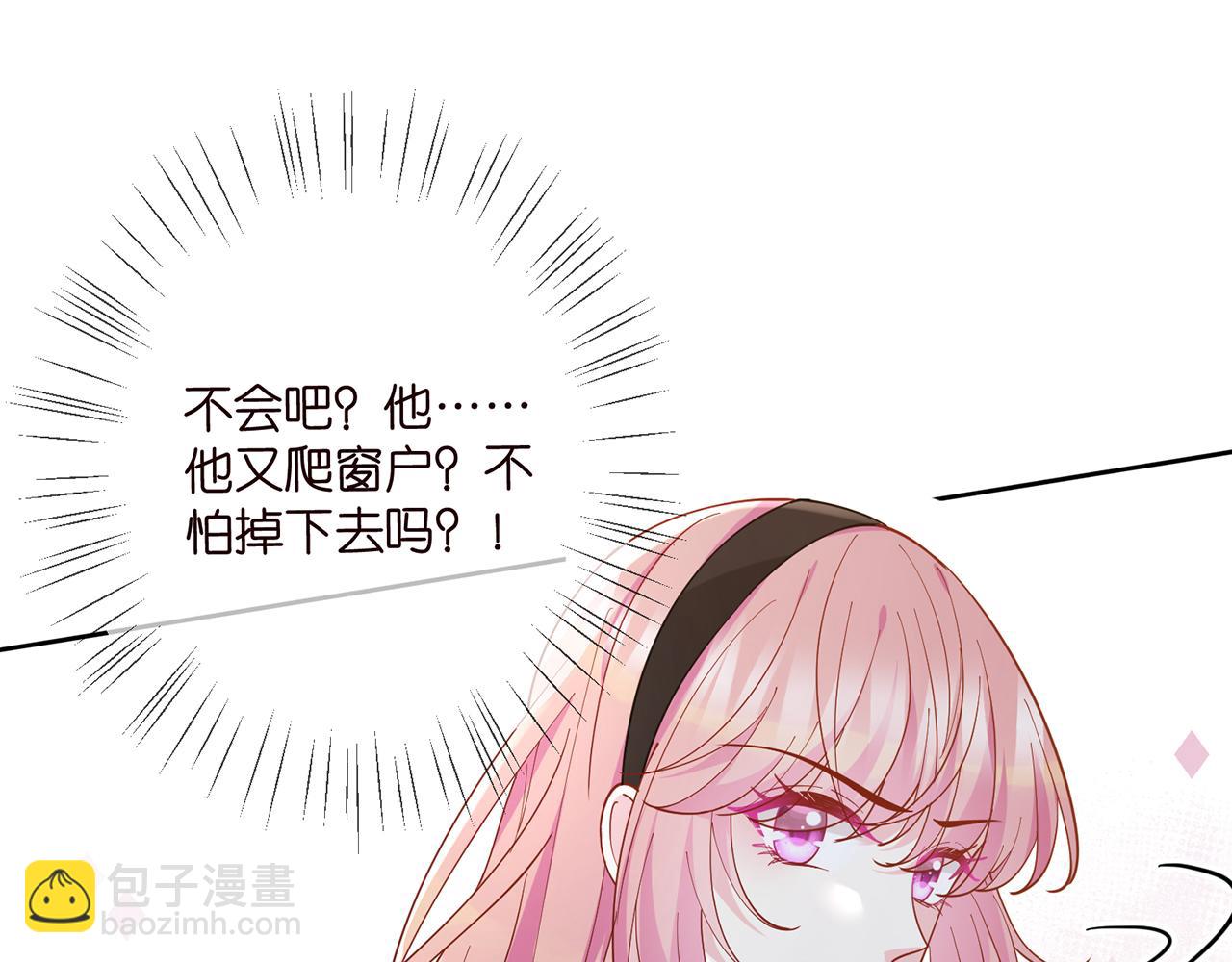 🍟名门挚爱 第438 夜闯女生宿舍 第42页
