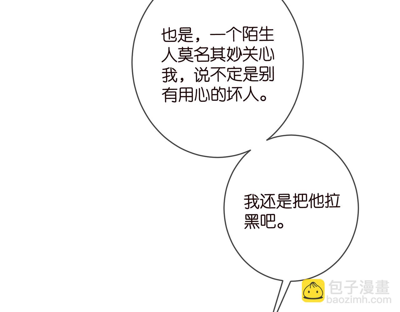 🍟名门挚爱 第438 夜闯女生宿舍 第7页