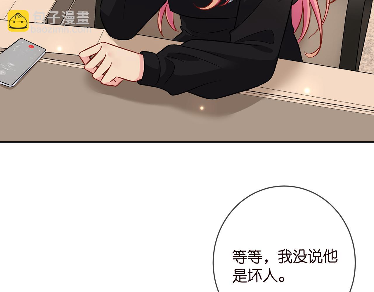 🍟名门挚爱 第438 夜闯女生宿舍 第9页