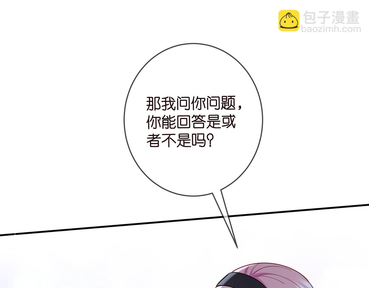 🍟名门挚爱 第440 美妙的夜晚 第19页