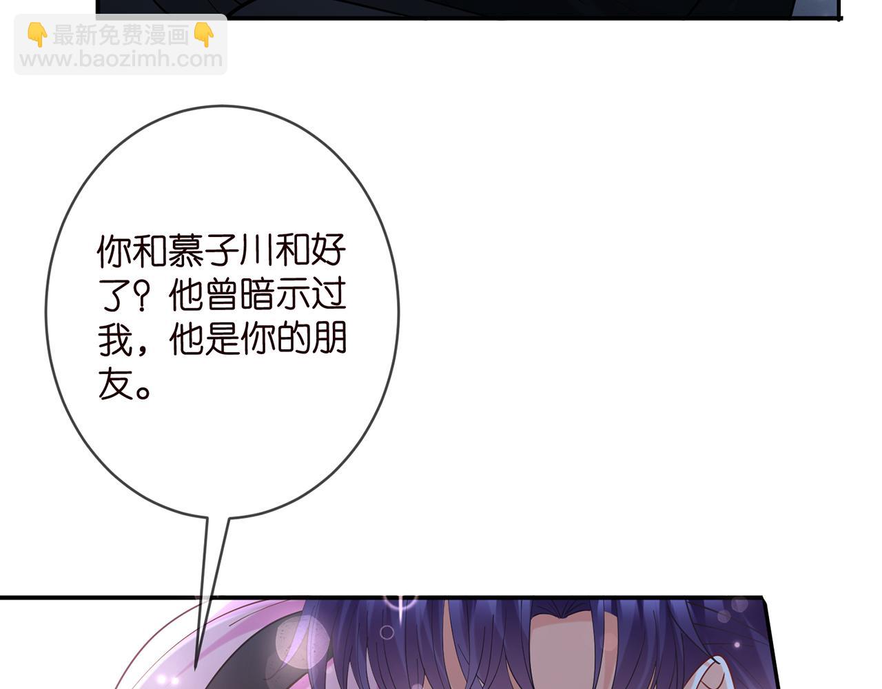 🍟名门挚爱 第440 美妙的夜晚 第24页