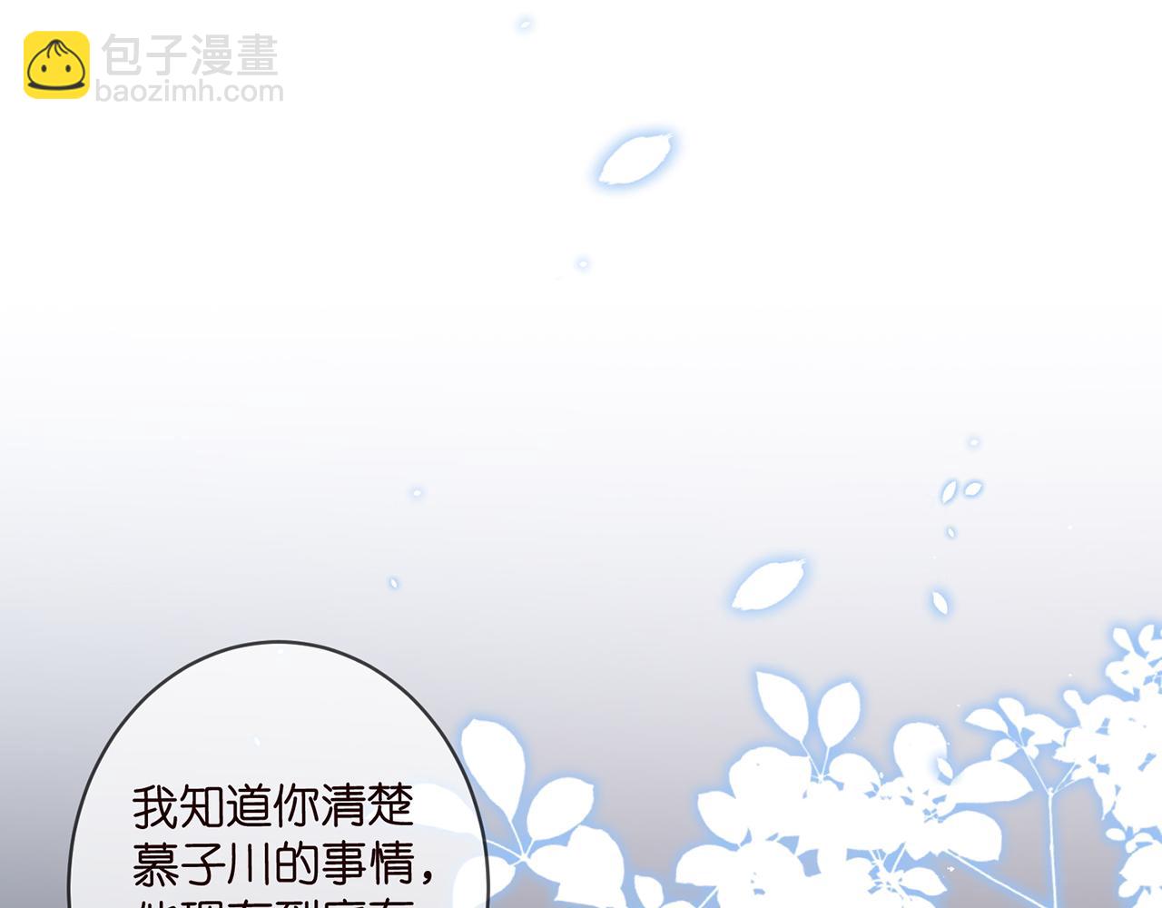 🍟名门挚爱 第440 美妙的夜晚 第4页