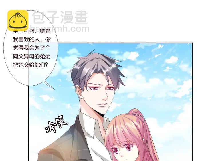 🍟名门挚爱 第46话 病房中的纠缠 第10页