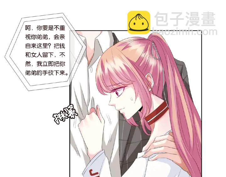 🍟名门挚爱 第46话 病房中的纠缠 第12页