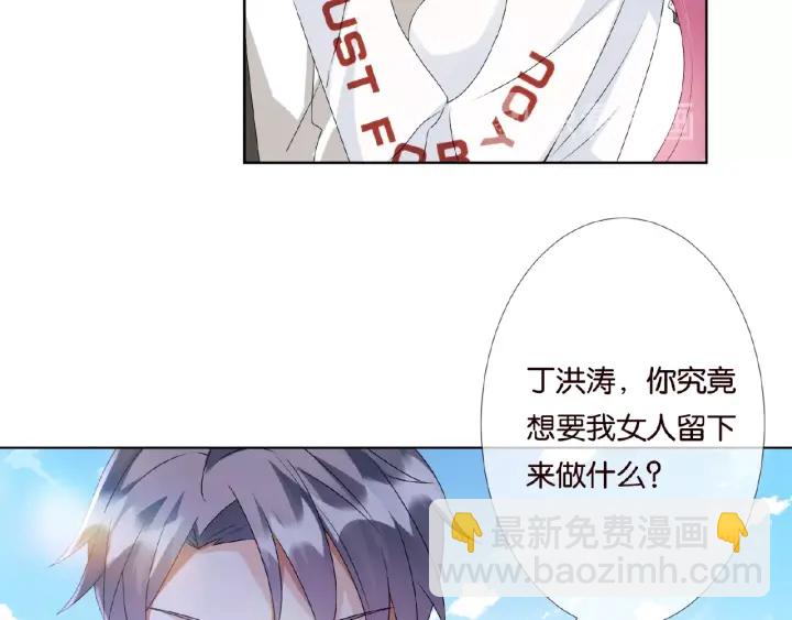 🍟名门挚爱 第46话 病房中的纠缠 第13页
