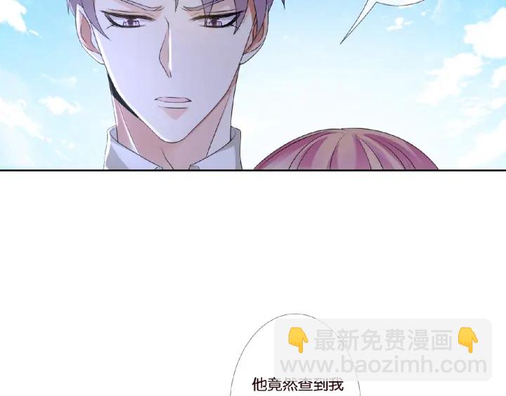 🍟名门挚爱 第46话 病房中的纠缠 第14页