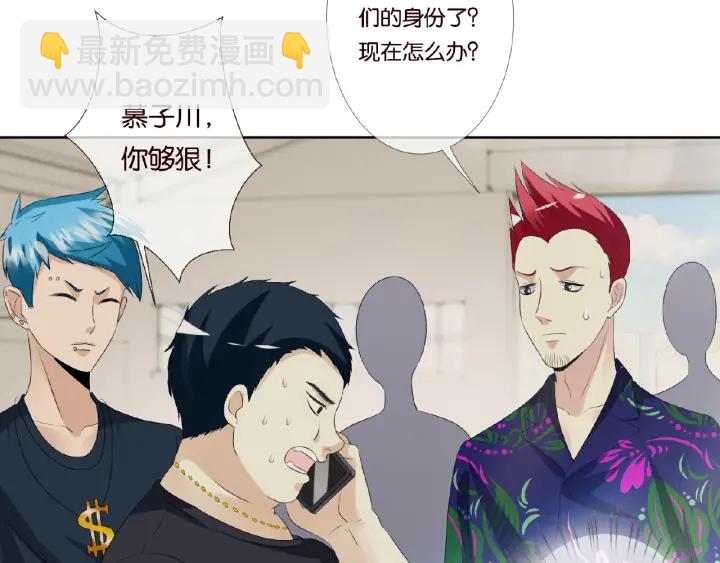 🍟名门挚爱 第46话 病房中的纠缠 第15页