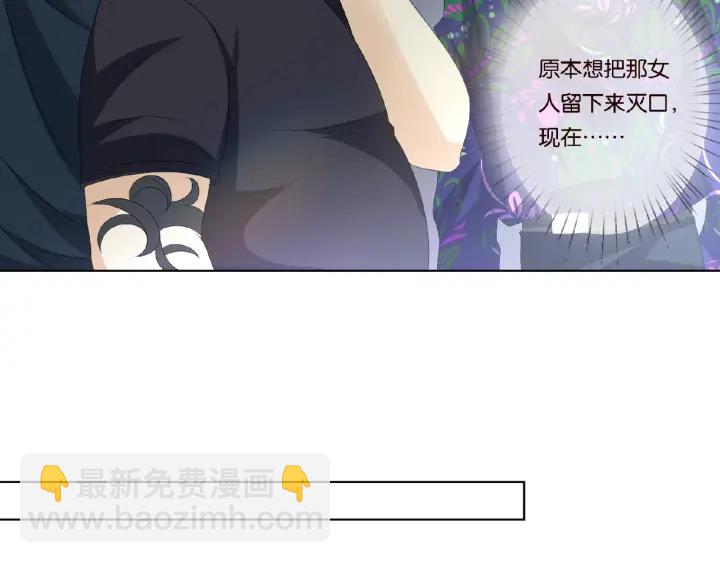 🍟名门挚爱 第46话 病房中的纠缠 第16页