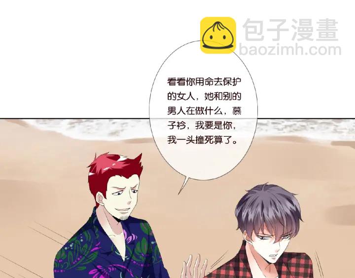 🍟名门挚爱 第46话 病房中的纠缠 第17页