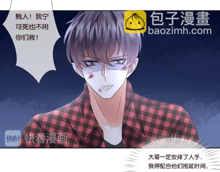 🍟名门挚爱 第46话 病房中的纠缠 第21页