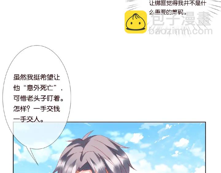 🍟名门挚爱 第46话 病房中的纠缠 第22页
