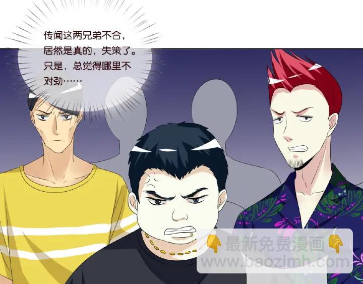 🍟名门挚爱 第46话 病房中的纠缠 第25页