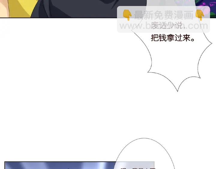 🍟名门挚爱 第46话 病房中的纠缠 第26页