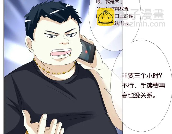 🍟名门挚爱 第46话 病房中的纠缠 第27页