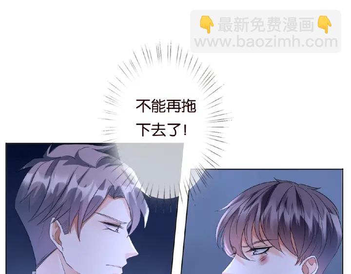 🍟名门挚爱 第46话 病房中的纠缠 第30页