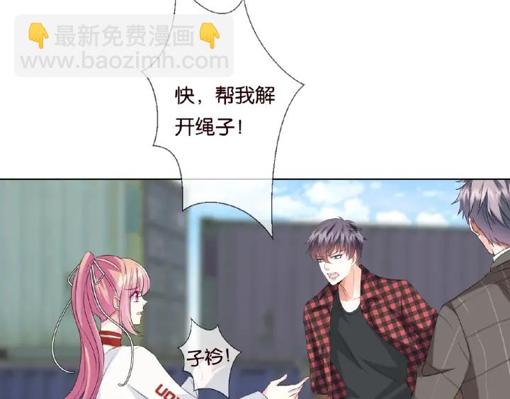 🍟名门挚爱 第46话 病房中的纠缠 第39页