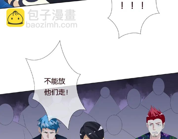 🍟名门挚爱 第46话 病房中的纠缠 第47页