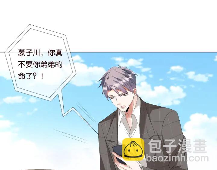 🍟名门挚爱 第46话 病房中的纠缠 第8页