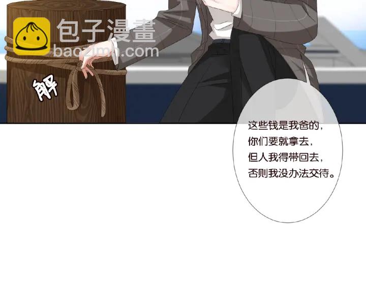 🍟名门挚爱 第46话 病房中的纠缠 第9页