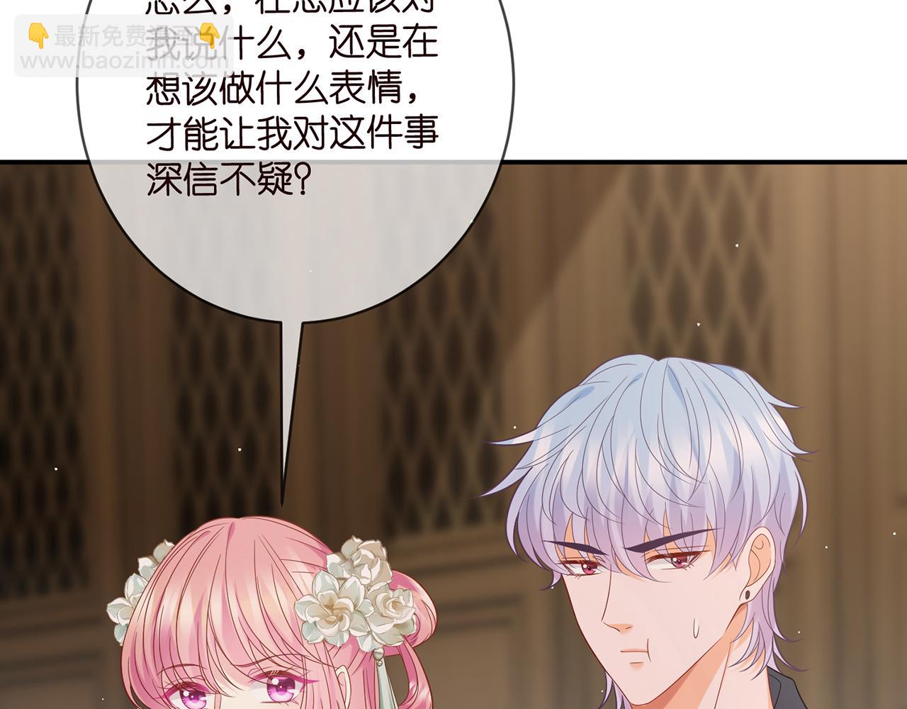 🍟名门挚爱 第442 男朋友连城 第12页