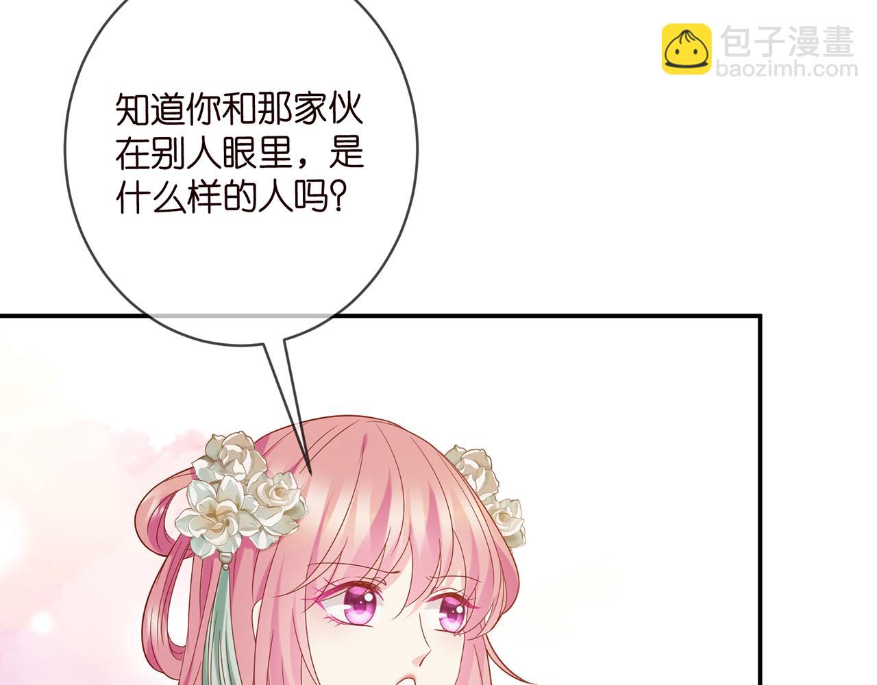 🍟名门挚爱 第442 男朋友连城 第15页