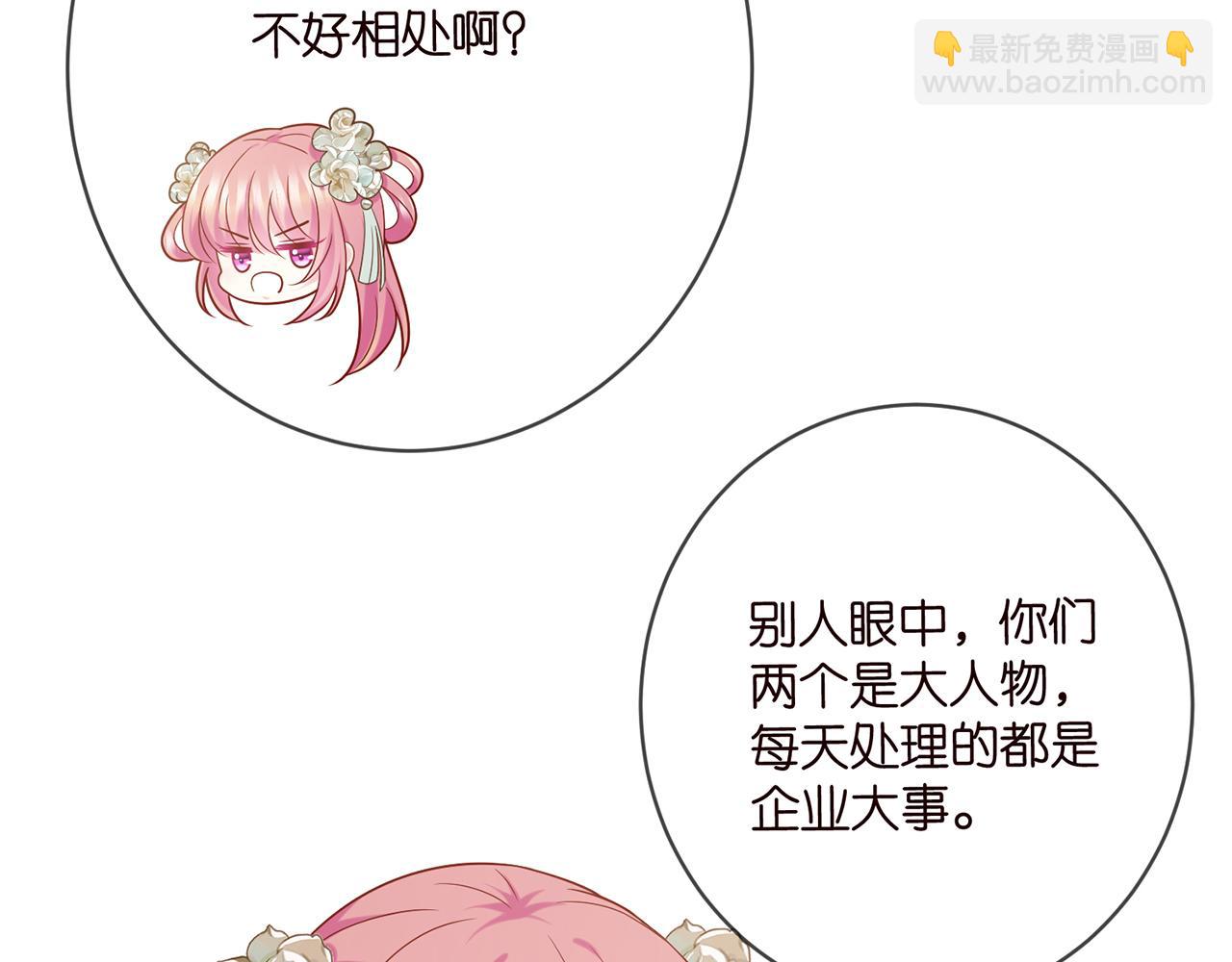 🍟名门挚爱 第442 男朋友连城 第20页