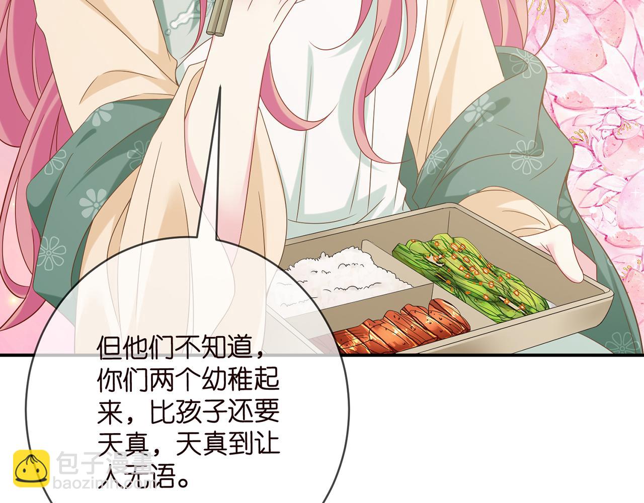 🍟名门挚爱 第442 男朋友连城 第22页