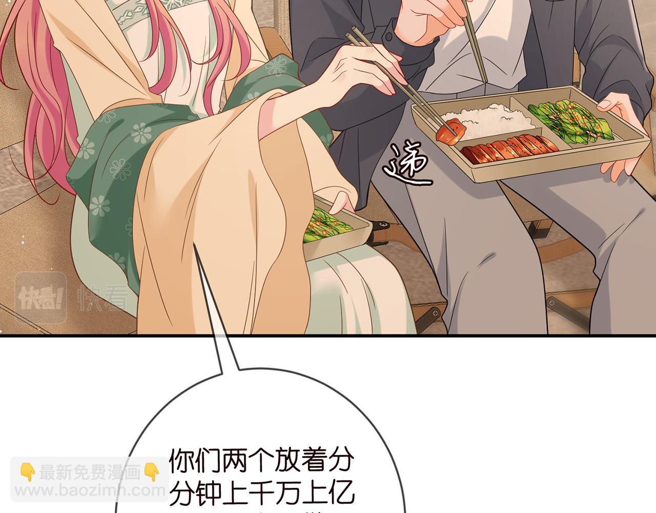 🍟名门挚爱 第442 男朋友连城 第26页