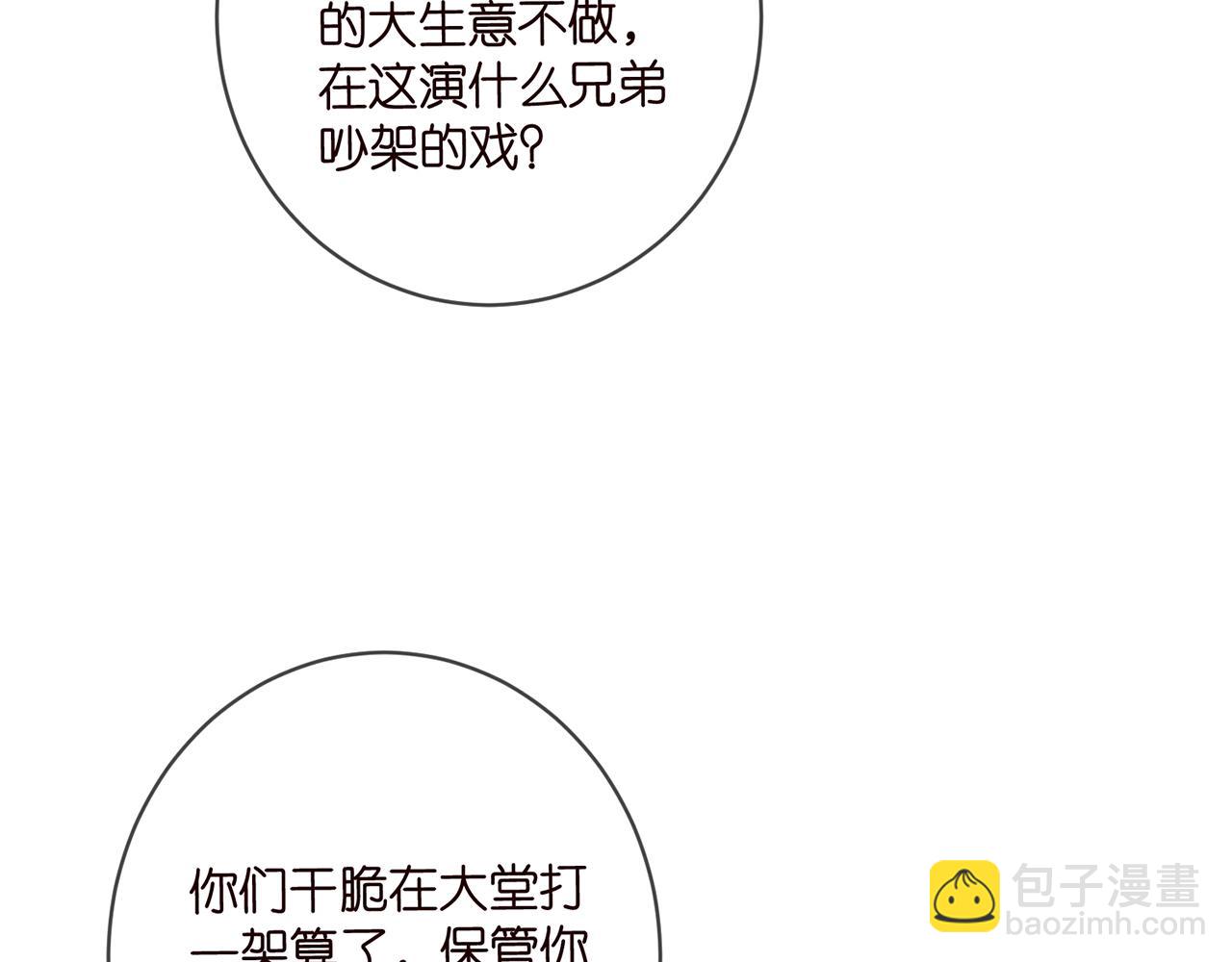 🍟名门挚爱 第442 男朋友连城 第27页