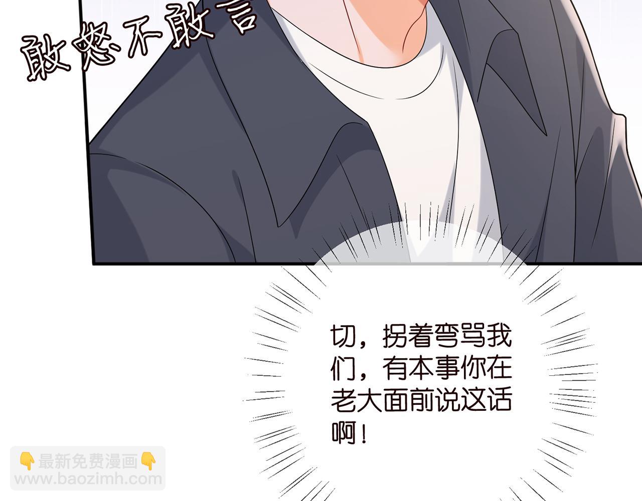 🍟名门挚爱 第442 男朋友连城 第29页