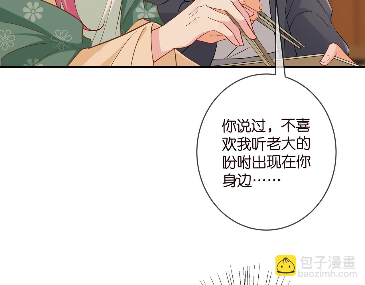 🍟名门挚爱 第442 男朋友连城 第33页