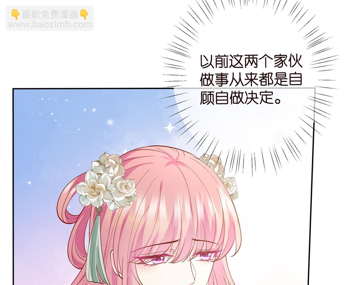 🍟名门挚爱 第442 男朋友连城 第34页