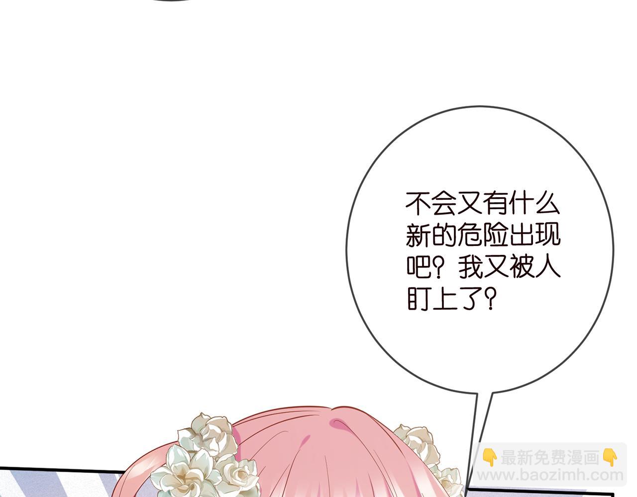 🍟名门挚爱 第442 男朋友连城 第39页