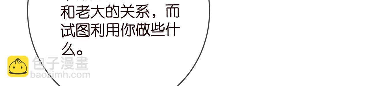 🍟名门挚爱 第442 男朋友连城 第44页