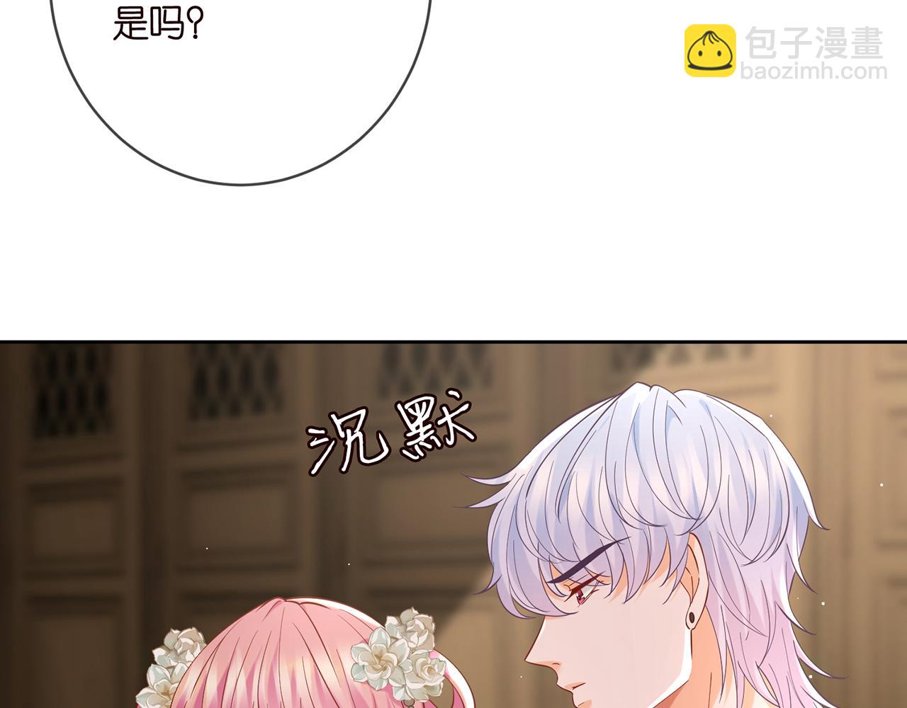 🍟名门挚爱 第442 男朋友连城 第47页