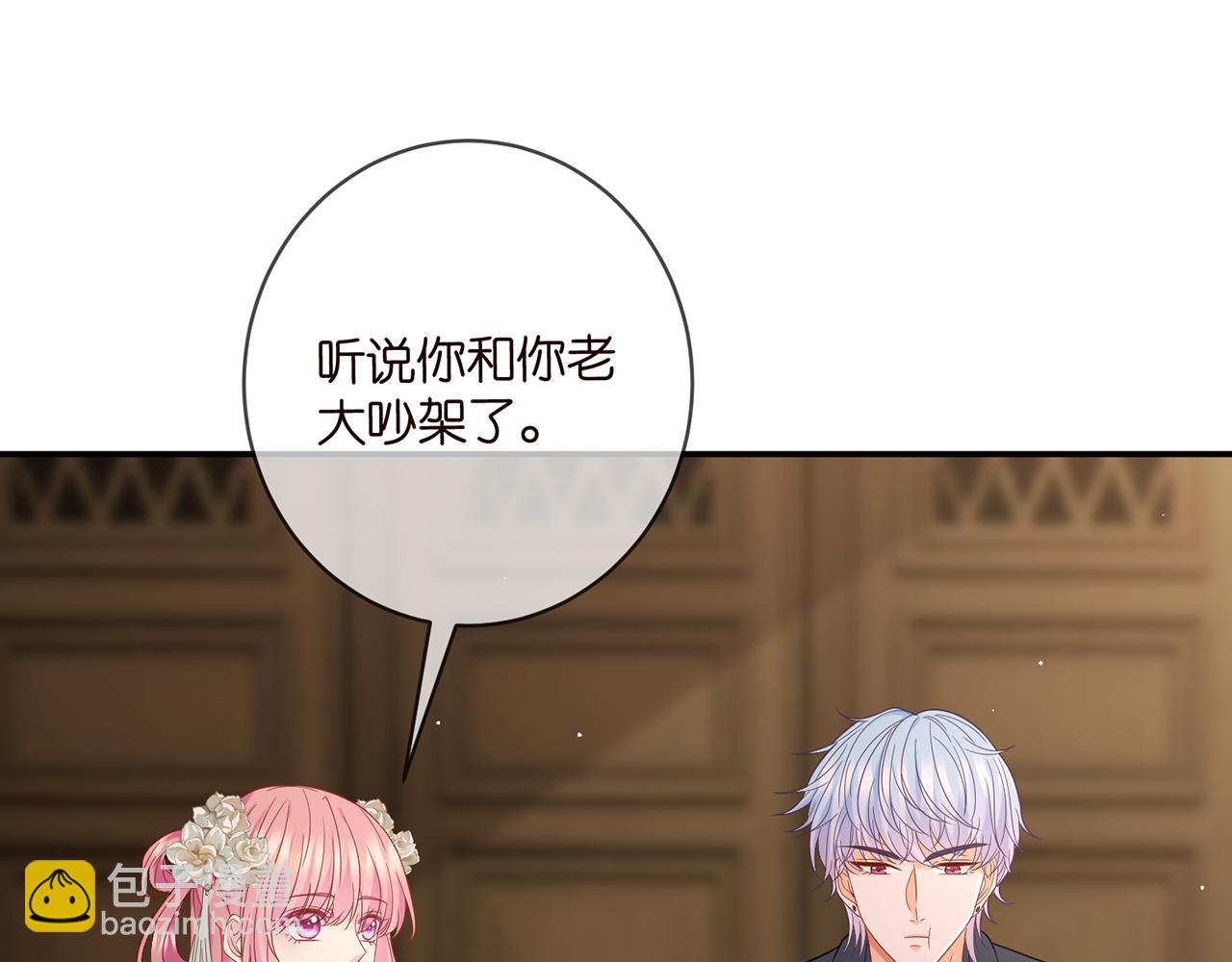 🍟名门挚爱 第442 男朋友连城 第7页